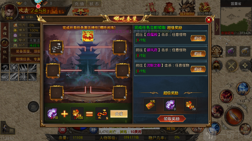 天羽传奇手游新手任务攻略