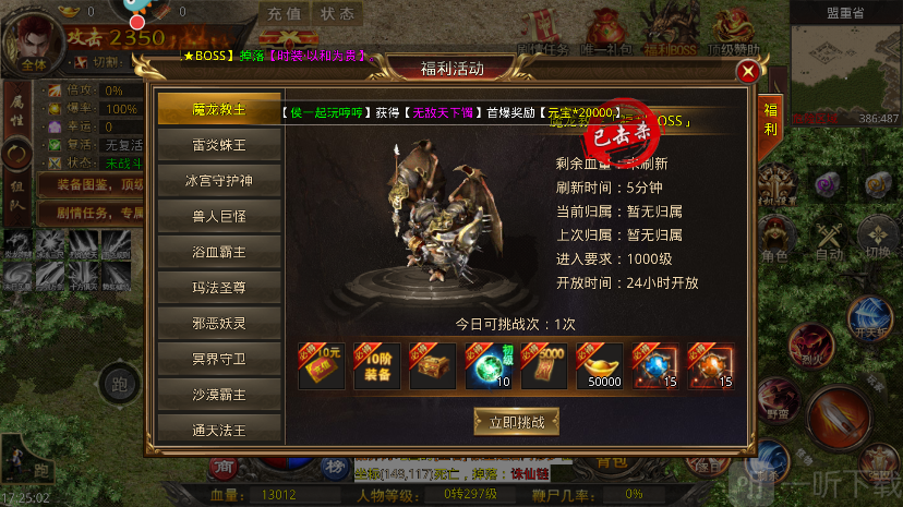 天羽传奇手游职业成长玩法介绍