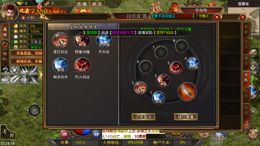 天羽传奇手游技能加点攻略