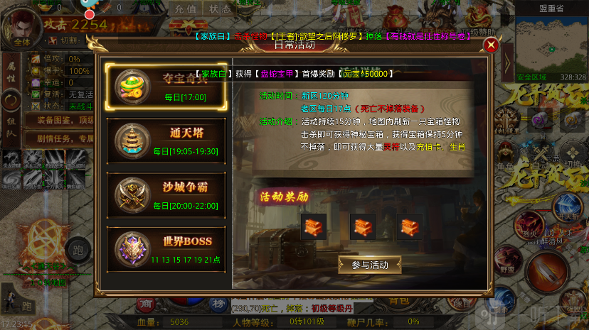 天羽传奇手游新手礼包领取攻略
