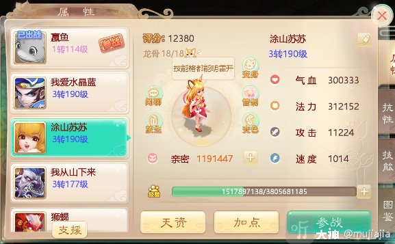 大话西游华为版本狐小妖测试