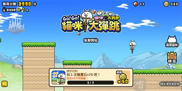 猫咪大弹跳游戏中文界面