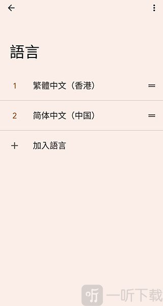 猫咪大弹跳设置繁体中文为首选语言