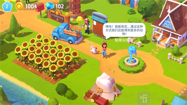 开心农场3动物园订单大叔位置