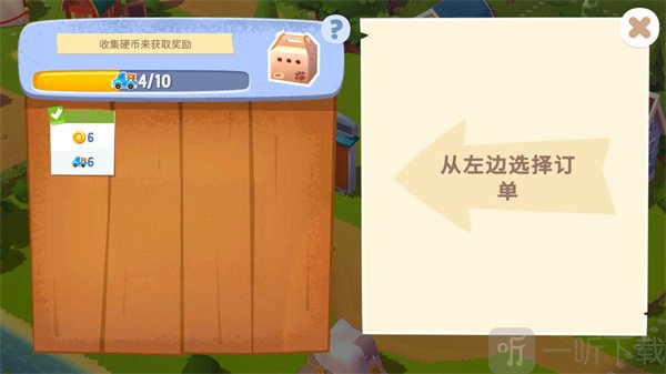 开心农场3动物园订单页面
