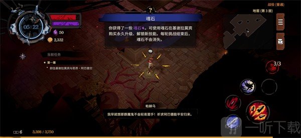 地狱丧钟