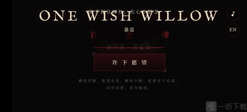 输入愿望内容