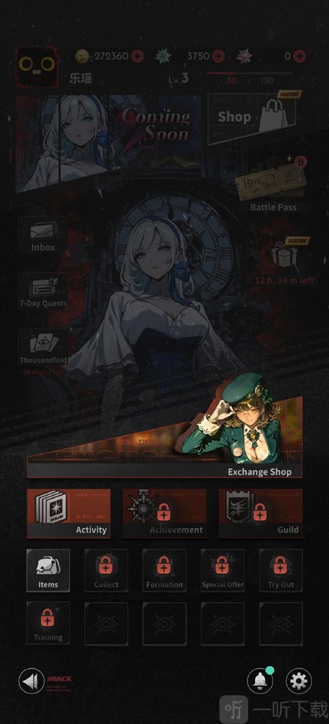 末日魔女国际服设置界面