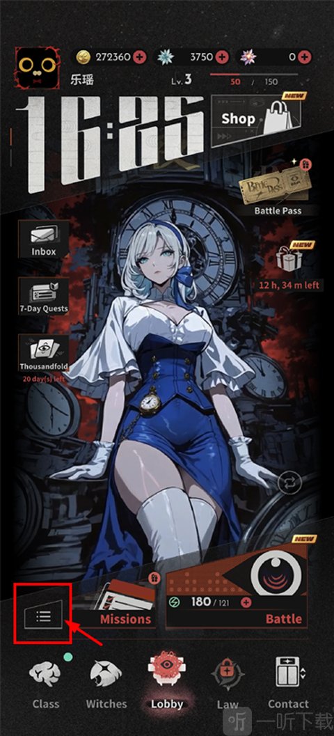 末日魔女国际服打开菜单