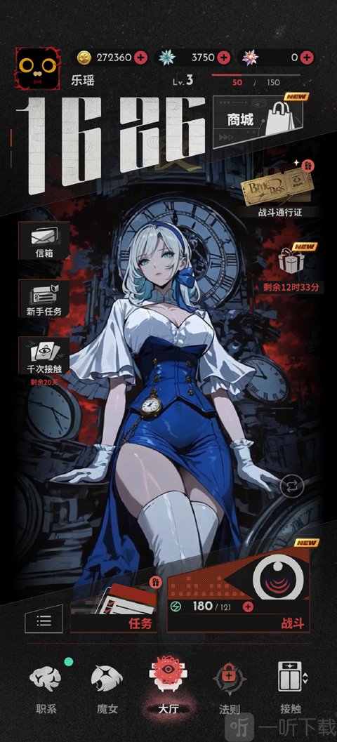 末日魔女国际服中文界面