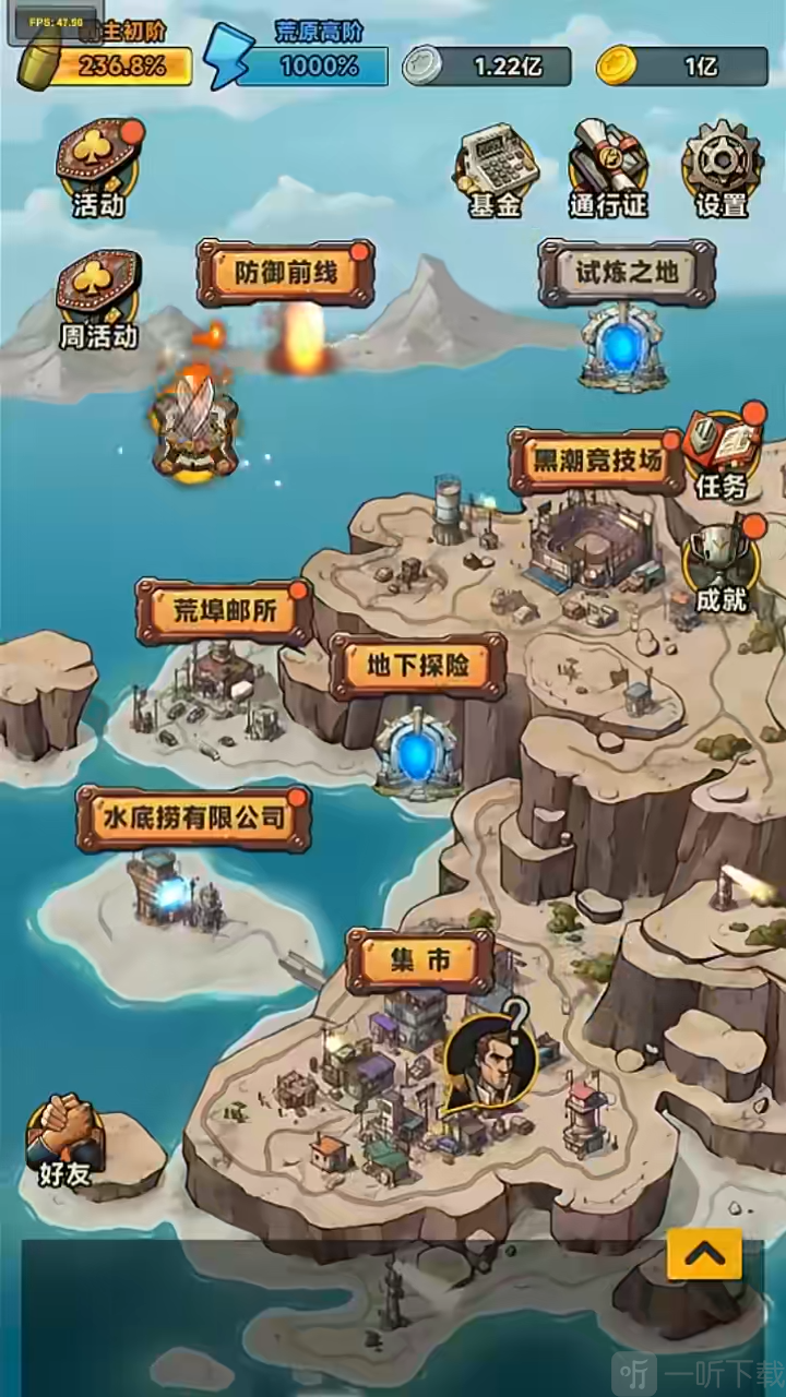 破碎之境重启航线冒险探索玩法