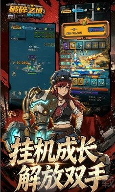 破碎之境重启航线游戏探索场景