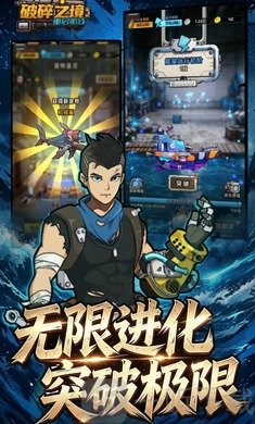 破碎之境重启航线游戏角色养成界面