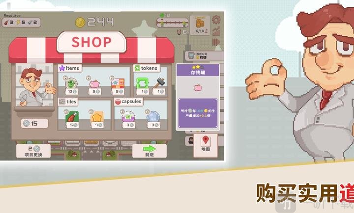 超增税都市倒计时征税结算画面
