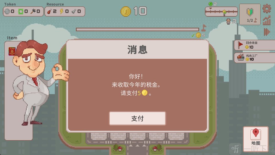 超增税都市手机版缴纳税金