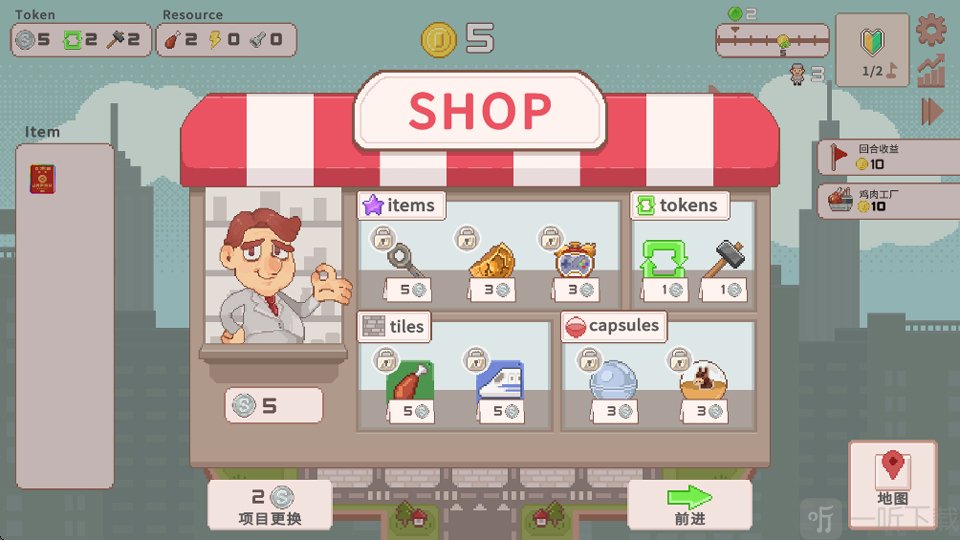 超增税都市手机版商店道具