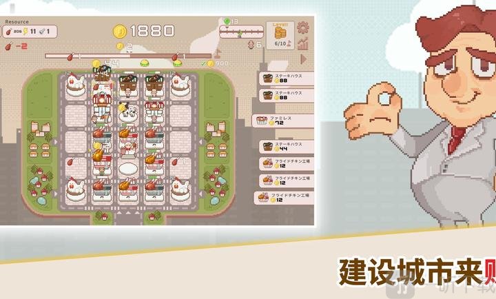 超增税都市三选一设施选择界面