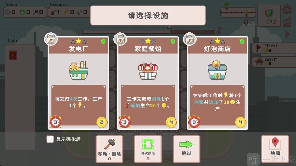 超增税都市手机版设施建造
