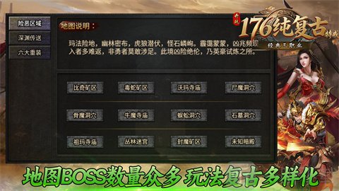 开玩176纯复古战斗场景