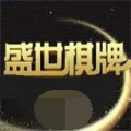 盛世2旧版二维码