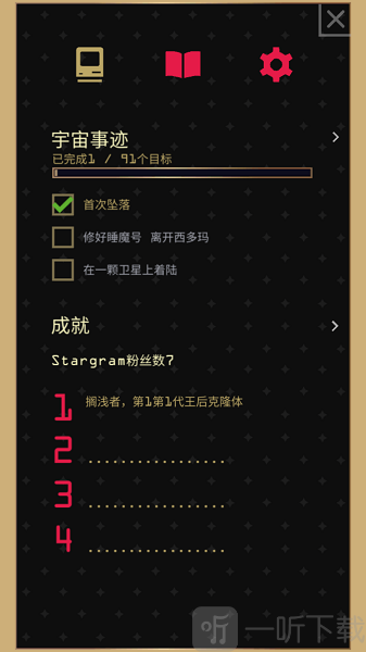 王权星途任务系统