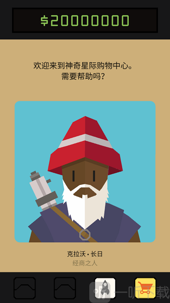 王权星途购物中心购买物品
