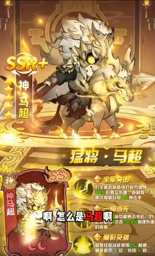 三国大乱炖鬼将收集界面