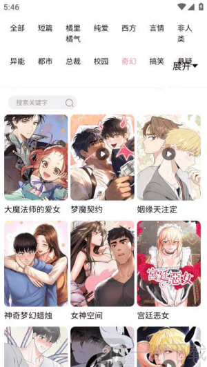 涩涩漫画动漫