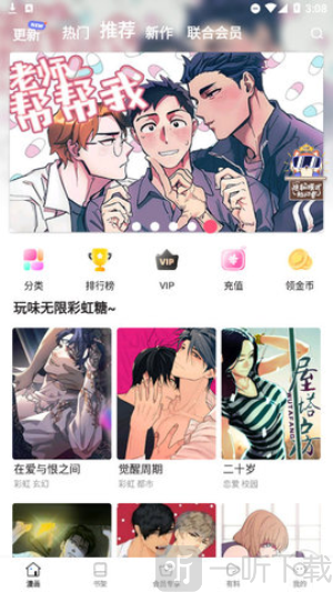 涩涩漫画动漫