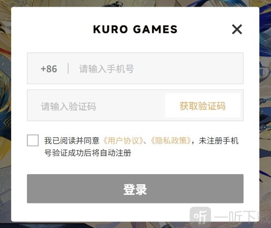 云鸣潮网页版登录界面