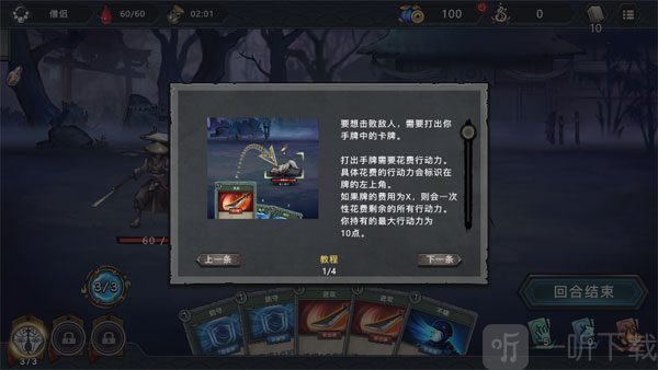 森久城物语卡牌行动力
