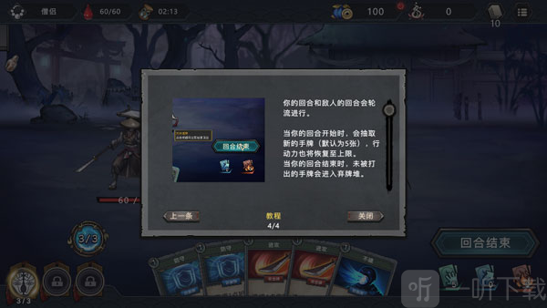 森久城物语回合制战斗