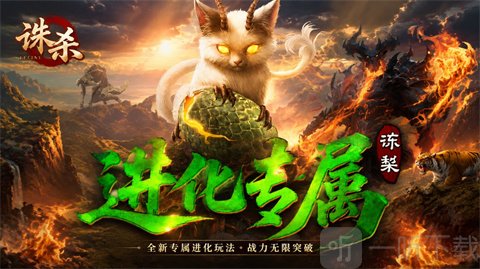 冻梨进化专属玩法截图
