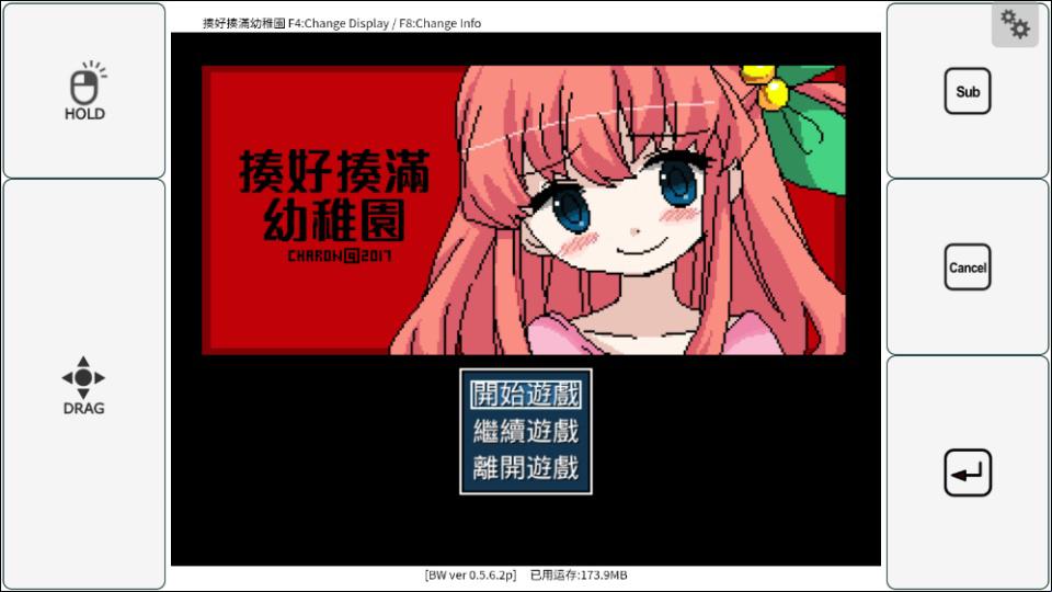 揍好揍满幼稚园开始游戏