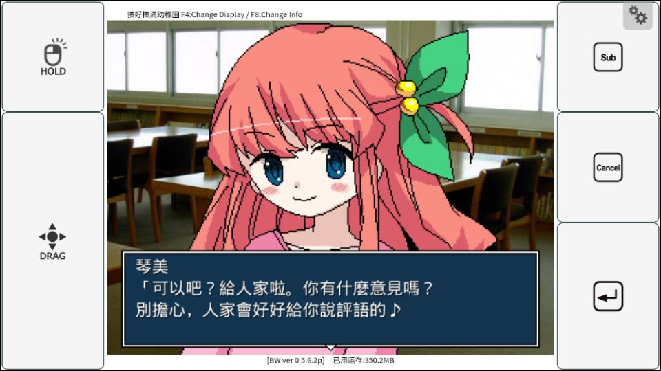 揍好揍满幼稚园琴美抢便当剧情