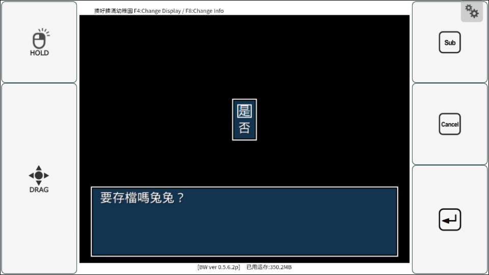 揍好揍满幼稚园游戏存档