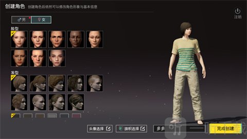 pubgmobile角色创建