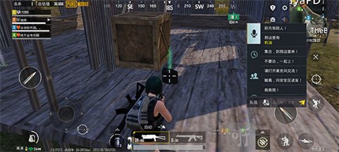 pubgmobile分享物品位置