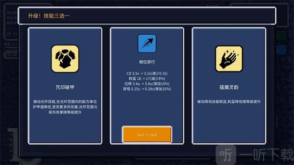单词肉鸽暗黑法宝技能升级