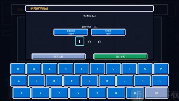 单词肉鸽暗黑法宝单词挑战