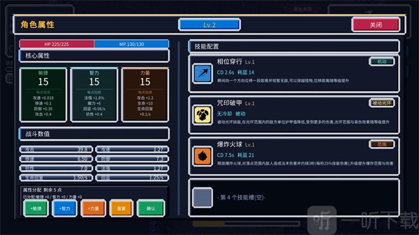 单词肉鸽暗黑法宝属性加点