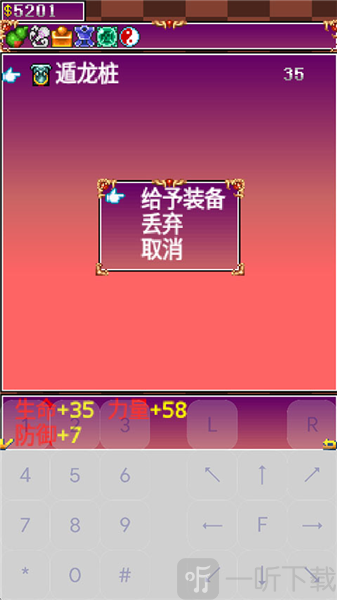 宠物装备穿戴