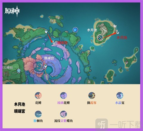 云原神秒玩版水月池珊瑚宫钓鱼地点