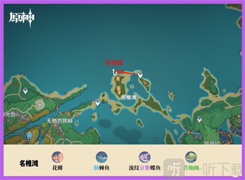 云原神秒玩版名椎滩钓鱼地点