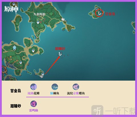 云原神秒玩版甘金岛踏鞴砂钓鱼地点