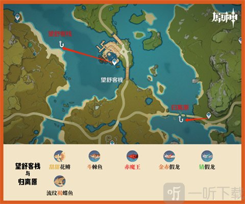 云原神秒玩版望舒客栈归离原钓鱼地点