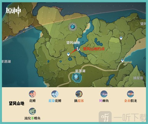 云原神秒玩版望风山地钓鱼地点