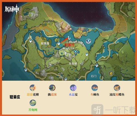 云原神秒玩版轻策庄钓鱼地点
