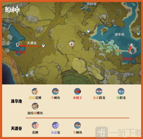 云原神秒玩版渌华池天遒谷钓鱼地点