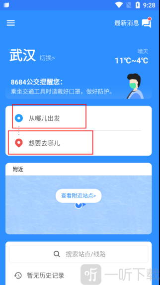 8684公交